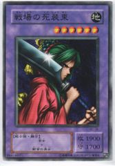 戦場の死装束 初期 BOOSTER3 ブースター 遊戯王 - メルカリ