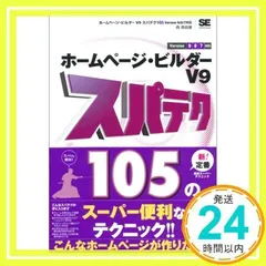 Amazon.co.jp: ホームページ・ビルダー Version 8 : PCソフト