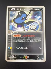 2025年最新】ロケット団ハーフデッキWシルバーの人気アイテム