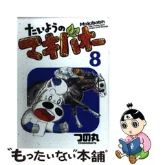 2023年最新】マキバオーの人気アイテム - メルカリ