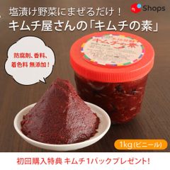 本格発酵キムチの素 1kg(ビニール)