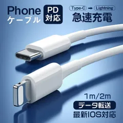 PDケーブル iPhoneケーブル 27W 急速充電 1m 1.5m 2m USB-C to Lightning Type-Cケーブル iPhone充電 高品質 Lightning iphone充電コード