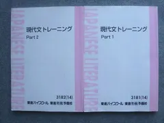 【東進】『文章読解入門　宗慶二　第1講授業ノート』　　元河合塾講師 東進】『文章読解入門 宗慶二 第1講授業ノート』 元河合塾講師