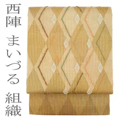 2025年最新】西陣まいづる 袋帯の人気アイテム - メルカリ