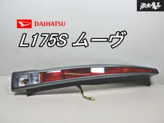 ムーヴカスタム　L175S　左テールランプ ムーヴカスタム L175S 左テールランプ 14866786 2025年最新Yahoo