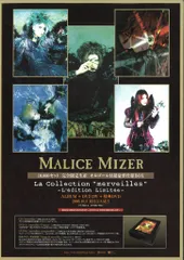 【美品】MALICE MIZER 写真集　ポストカード、ポスター付『薔薇の悲劇』 Amazon.co.jp: 超 MALICE MIZER 映画 薔薇の婚礼 特別観賞券