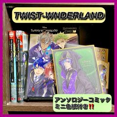 ‼️最安値‼️ ツイステッドワンダーランド 漫画 アンソロジーコミック 色紙