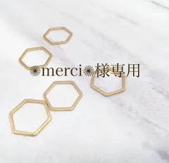 ✺merci✺様専用