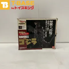 00〜1800ジャンク バンダイ キングスケールリモコン 電動怪獣王 ゴジラ