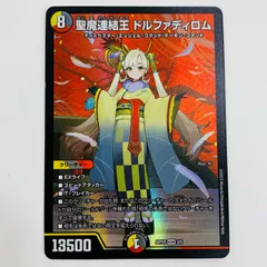 【最安値‼️】ドルファディロム　神アート　4枚 神アート ドルファディロム」の激安通販 | magi