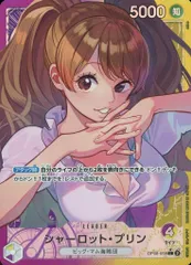 シャーロット・プリン(パラレル) L [二つの伝説] OP08-058 ワンピースカードゲームのサムネイル