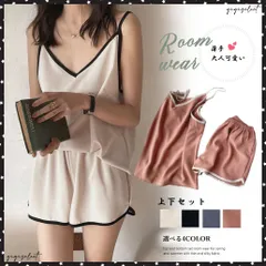 ルームウエア セットアップ 夏 部屋着大人可愛い Vネック キャミソール ショートパンツ 上下セット 薄手 セクシー パジャマ２点セット バイカラー 韓国風パイピング 寝巻き 夏トップス セット リラックスウェア春