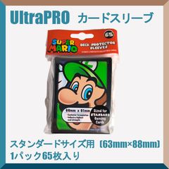 ウルトラプロ スーパーマリオ ルイージ カードスリーブ - メルカリ
