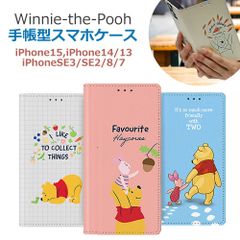 iphonese iphone7 iphone8 ケース プーさん 手帳型 カバー スマホケース  ディズニー 正規品