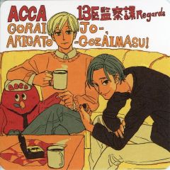 [중고] 코스터 진 오타스 & 니노 캐릭터 디자인 쿠패전사 신작 일러스트 코스터 [ACCA13구 감찰과 Regards] 입장자 특전