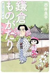 2025年最新】鎌倉ものがたり 全巻の人気アイテム - メルカリ