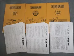 浜学園 小3 国語のみち 家庭学習用 第1〜3分冊/春/夏期講習 2019
