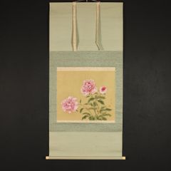 dr2017 美品 掛け軸 真道黎明作 牡丹図「芍薬」共箱 横山大観師事 日本美術院 熊本の人