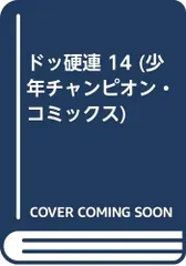 2025年最新】ドッ硬連の人気アイテム - メルカリ