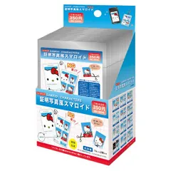 サンリオキャラクターズ トレーディング証明写真風スマロイド NG集 全24種コンプリートBOX 日本製 Sanrio