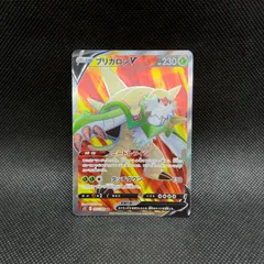 ポケモンカード　ブリガロンV　SRのサムネイル