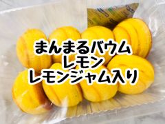 ✴︎単品 アウトレットスイーツ✴︎