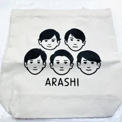 嵐 嵐を旅する展覧会 トートバッグ (B)