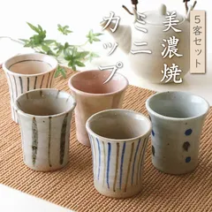 滝寺窯　湯呑み　5つセット 三和陶苑急須湯呑みセットR5853 : 昭和レトロ食器雑貨通販サイト