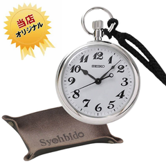 セイコー(SEIKO)鉄道時計と正美堂オリジナル革トレイ(10.5センチ×17センチ/ダークブラウン)セット/懐中時計/