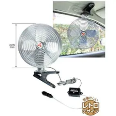 絶版当時物SANYO 16cm カーファン デコトラ旧車レトロ 扇風機 未使用品 絶版当時物SANYO 16cm カーファン デコトラ旧車レトロ 扇風機 未