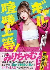 みりちゃむサイン 2025年最新】みりちゃむの人気アイテム - メルカリ