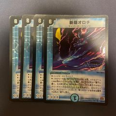 斬隠オロチ