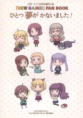 [중고] 남성향 일반 동인지 ≪NEW GAME!≫ [NEW GAME!]FAN BOOK 하나 꿈이 없었습니다! / yuwinet / 테트라도 / 시키 프로덕션