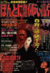 2025年最新】ほんとにあった怖い話 1 の人気アイテム - メルカリ