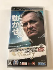 プロサッカークラブをつくろう！６ Pride of J PSP 中古品