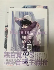 次の空白を埋めよ。2 巻 新本 浦子 コミコミ特典4Pリーフレット付き