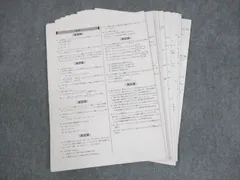 2025年最新】鉄緑会 数学 プリントの人気アイテム - メルカリ