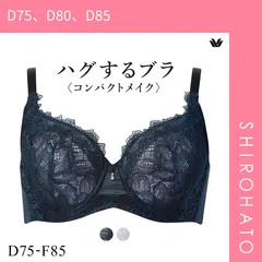 新品未使用タグ付WACOALワコールハグするブラD75ミントブルー 新品未使用タグ付WACOALワコールハグするブラD75ミントブルー