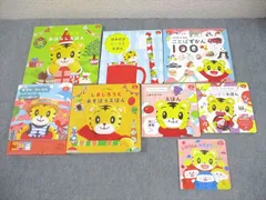 ベネッセ 1・2歳児用 こどもちゃれんじ ぷち えほんセット しまじろうのもぐもぐえほん 等 計8冊 073M4C