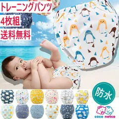 トレーニングパンツ ４枚セット 6層   おねしょ パンツ 綿 コットン 4枚組 布パンツ おねしょ対策 トイトレ トレパン 男の子 女の子 キッズ ベビー ガーゼ かわいい 可愛い アニマル 花柄 シンプル 送料無料