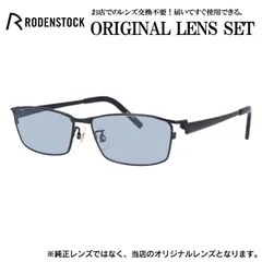 ローデンストック メガネフレーム RODENSTOCK ライトカラー メガネ フレーム R2010-D 55サイズ 眼鏡 伊達メガネ メンズ レディース (ライトブルースモーク)のサムネイル