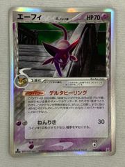 エーフィ δ-デルタ種 ★ ポケモンカードPCG 049/086 傷有り ポケモンカード ポケカ