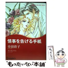 2025年最新】幸田育子の人気アイテム - メルカリ