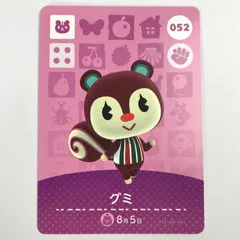 【中古美品】 どうぶつの森amiiboカード 第1弾 No.052 グミ 【024-250318-MO-04-fuz】