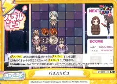 【中古】Reバース for you GP/002B-118[Re]：パズル☆ピコ