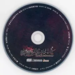 【中古】アニメ系CD 終遠のヴィルシュ -ErroR：salvation- 限定版同梱特典ドラマCD「希望、それは渇望する未来。」
