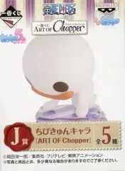 【中古】トレーディングフィギュア ホロホロゴースト 「一番くじ ART OF Chopper ヴィンテージクリーチャーズ」 J賞 ちびきゅんキャラ