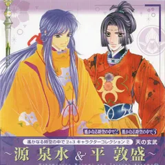 ★遙か3 グッズ10点【梶原景時】※一部バラ売り可能 ☆遙か3 グッズ10点【梶原景時】※一部バラ売り可能 2025