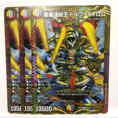 2025年最新】聖魔連結王 ドルファディロムの人気アイテム - メルカリ