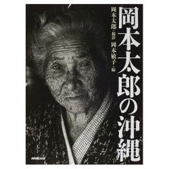 NON 2号 沖縄は苦が世 OKINAWA PHOTOBOOK 反戦 WAR - メルカリ